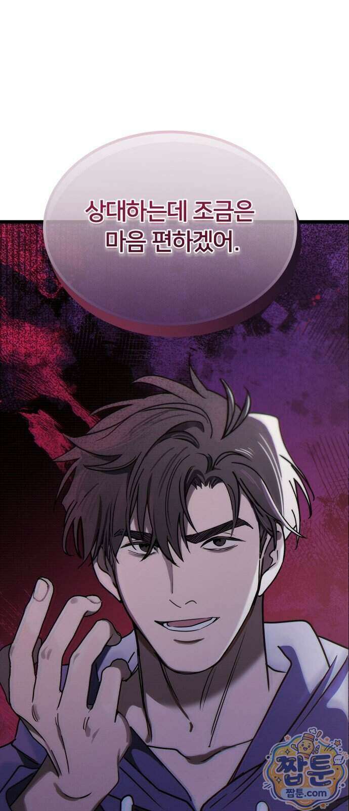 소녀*구원대행 15화 1