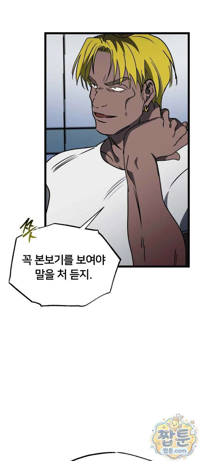 소녀*구원대행 15화 5
