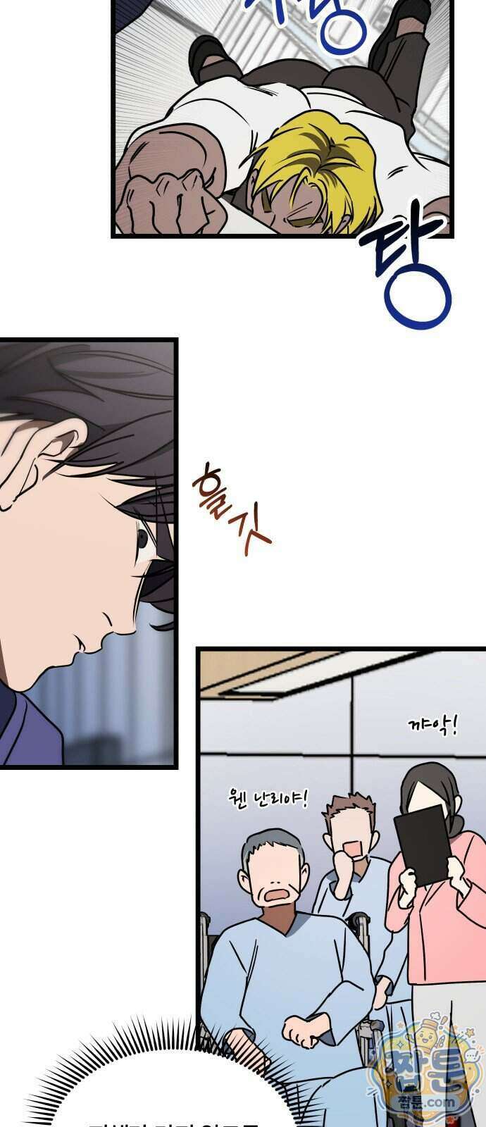 소녀*구원대행 15화 11