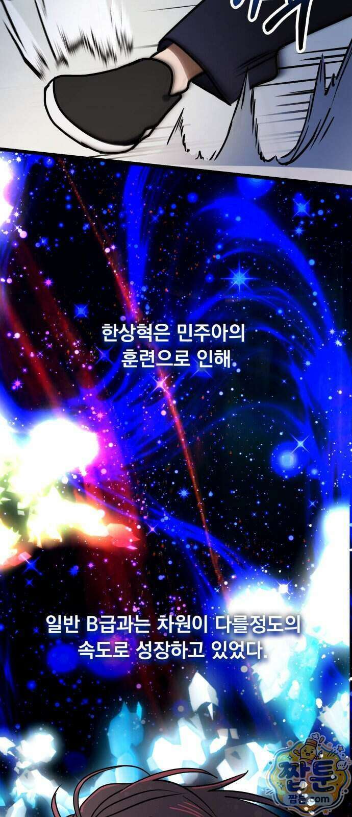 소녀*구원대행 15화 13