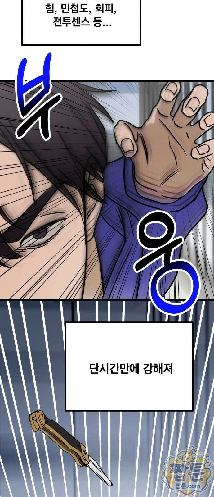 소녀*구원대행 15화 15