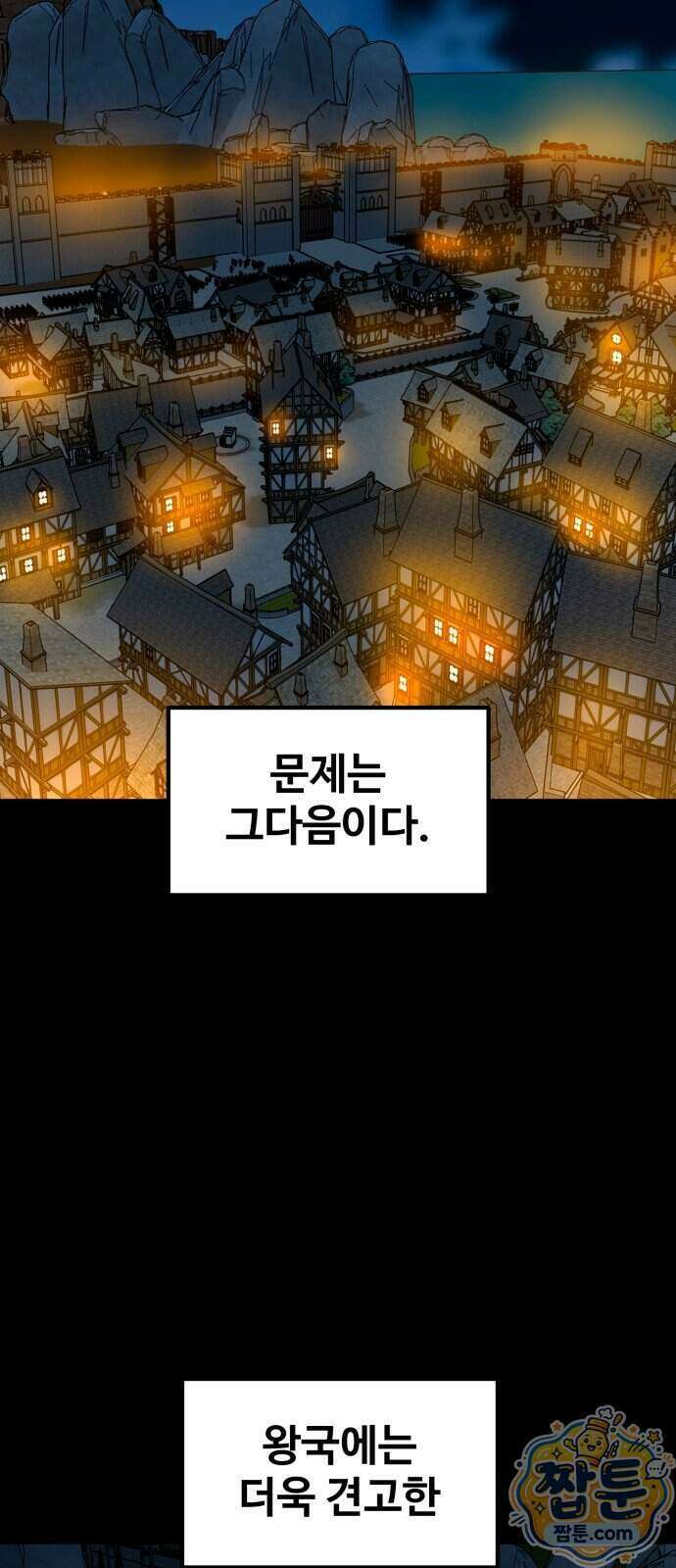디펜스 브레이커 55화 3