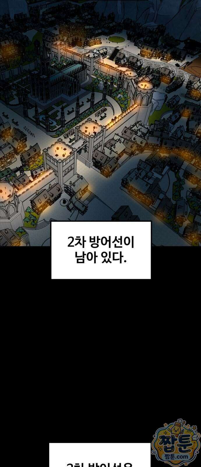 디펜스 브레이커 55화 4