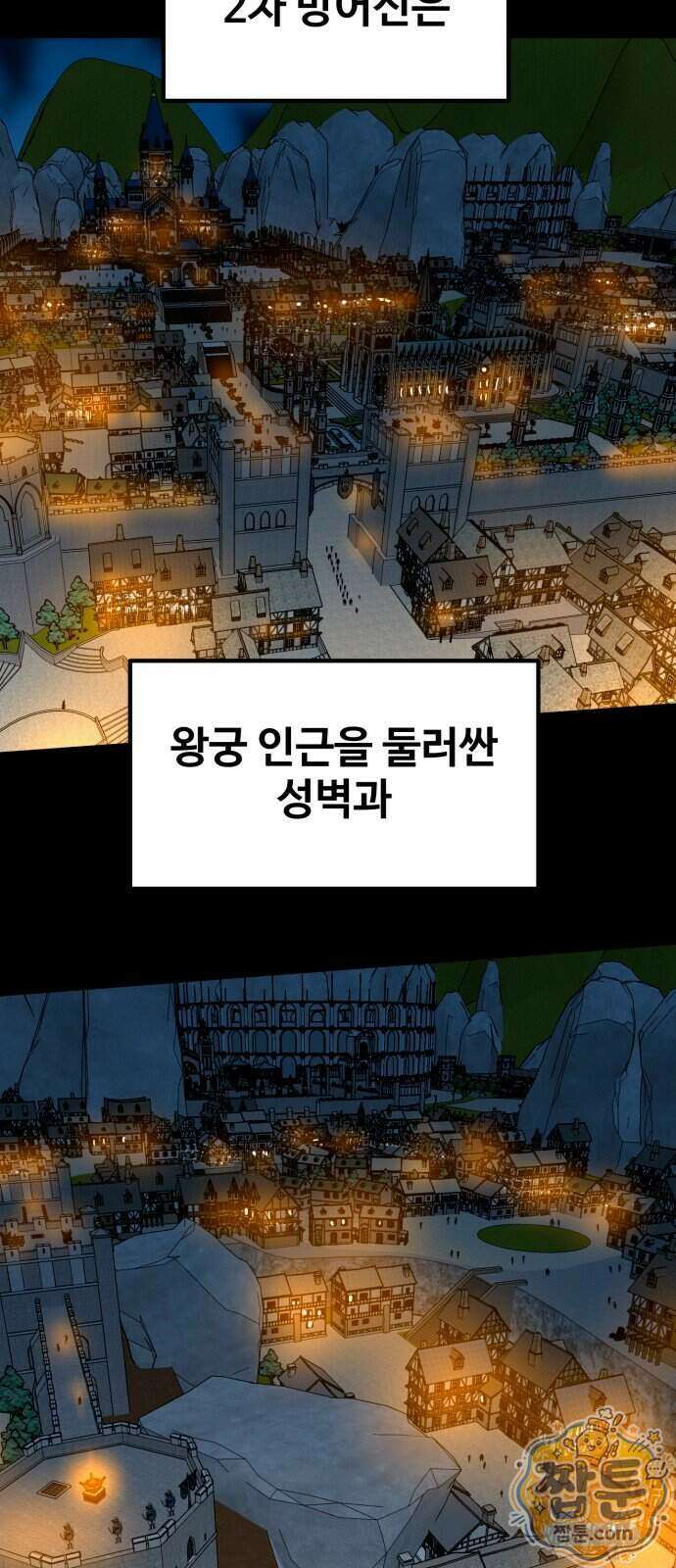 디펜스 브레이커 55화 5