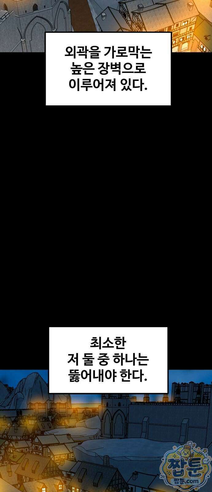디펜스 브레이커 55화 6