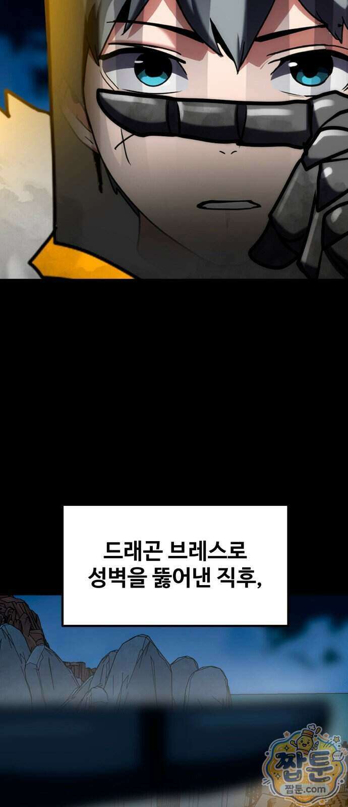디펜스 브레이커 55화 8