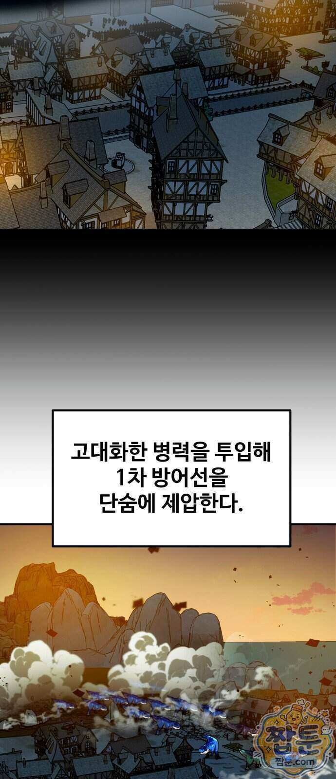 디펜스 브레이커 55화 9