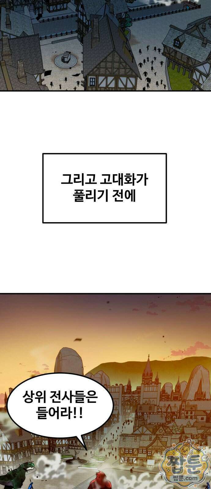 디펜스 브레이커 55화 10