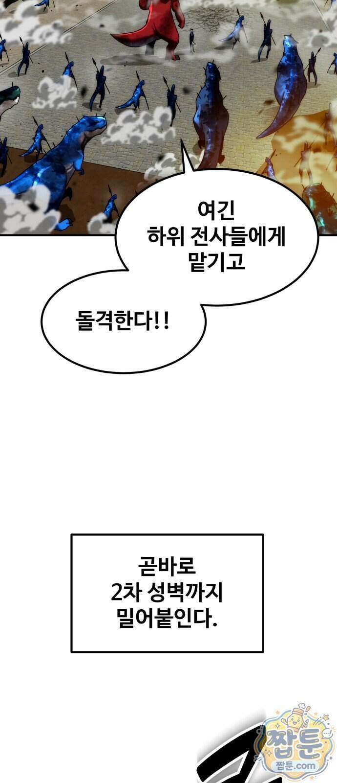 디펜스 브레이커 55화 11