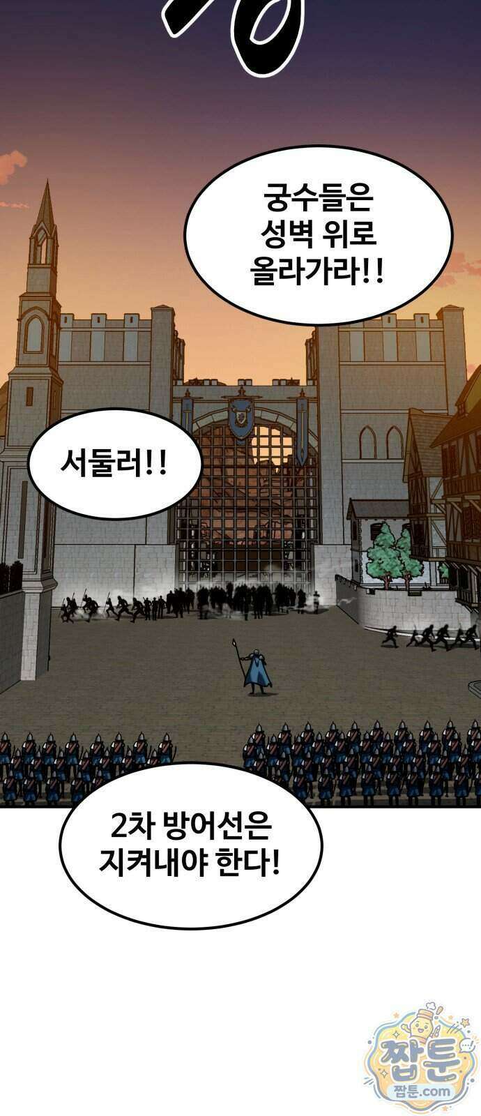디펜스 브레이커 55화 14