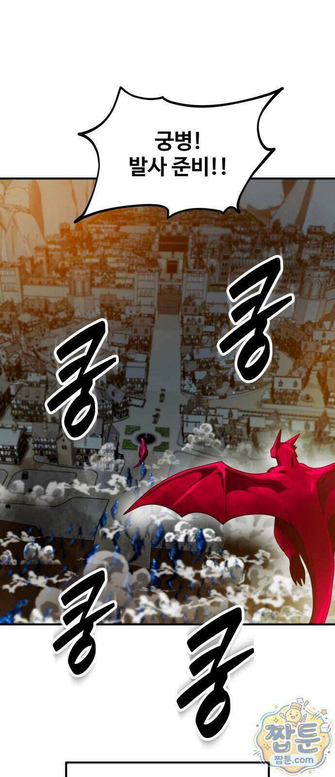 디펜스 브레이커 55화 15