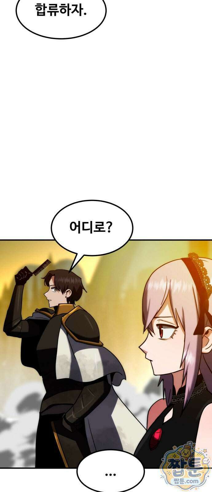디펜스 브레이커 55화 19