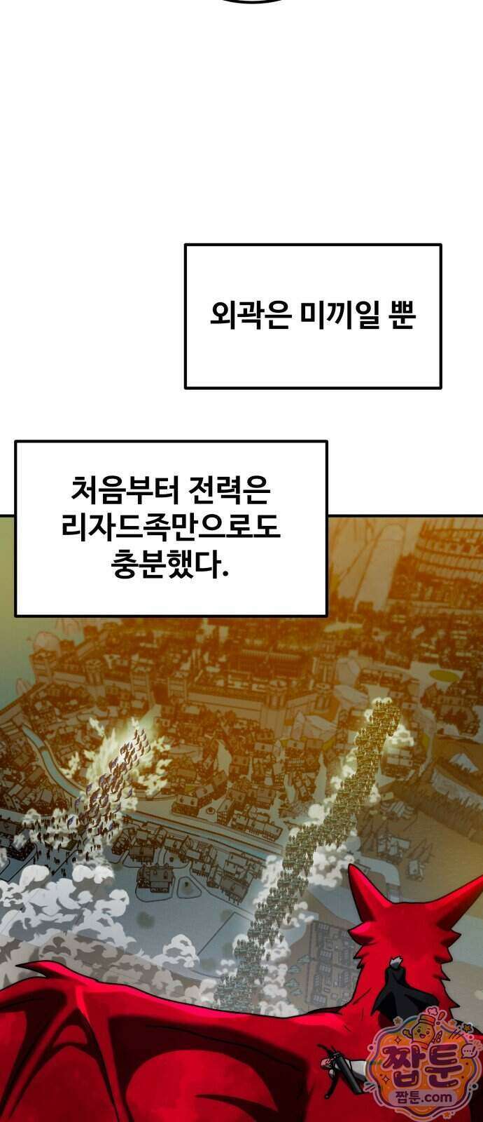 디펜스 브레이커 55화 20