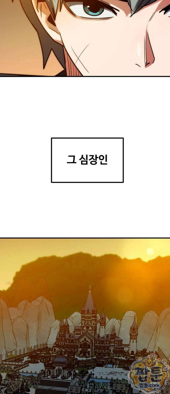 디펜스 브레이커 55화 25