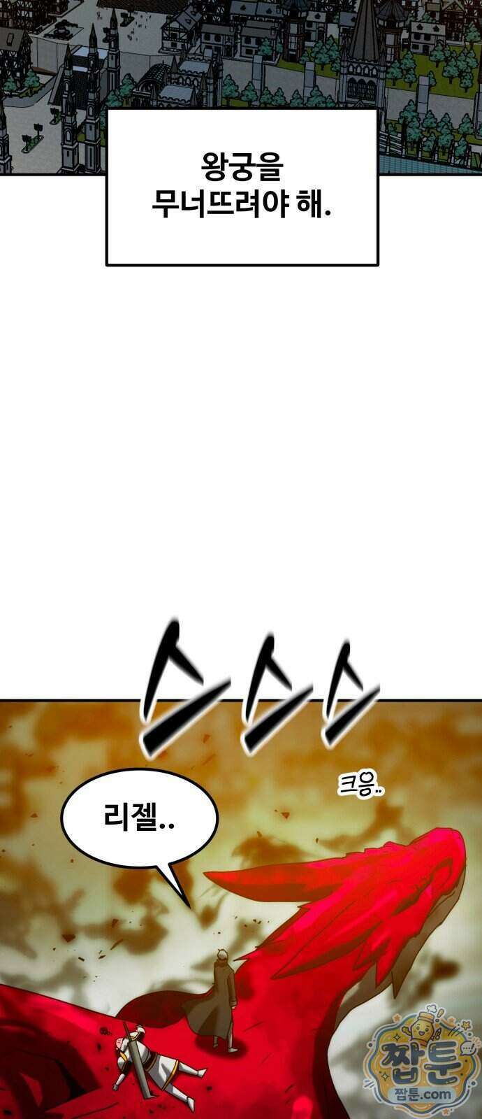 디펜스 브레이커 55화 26