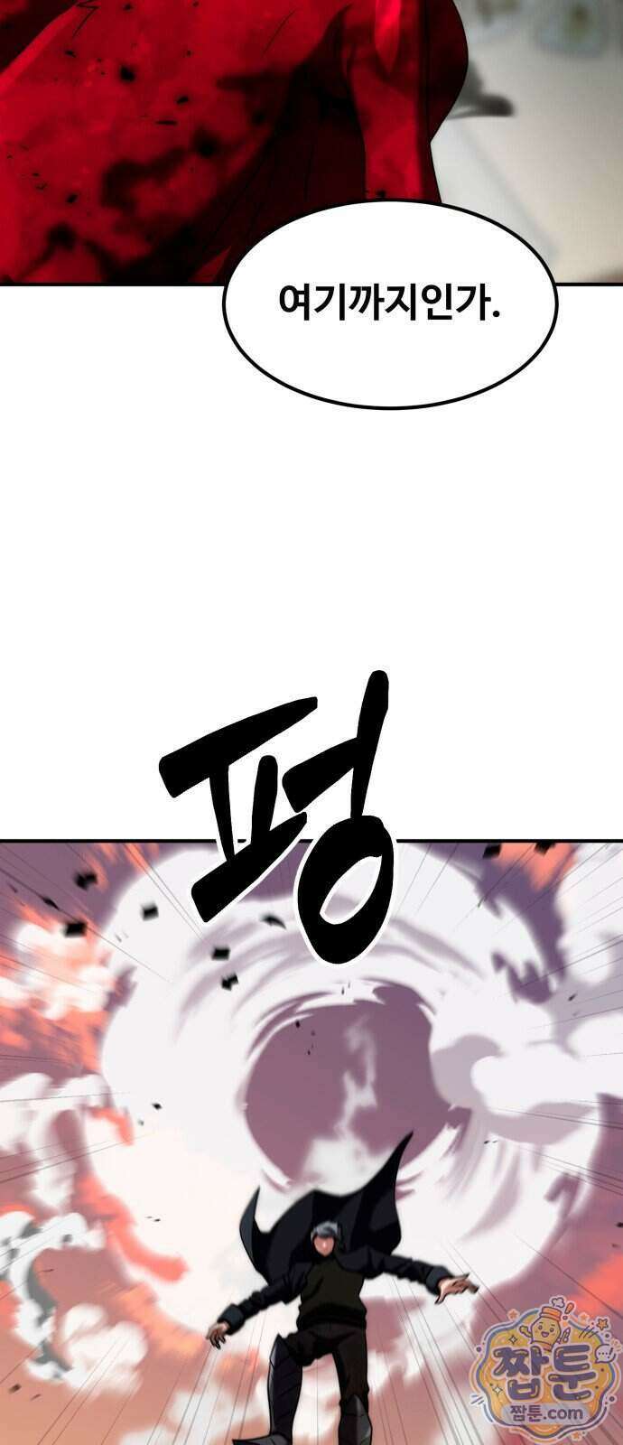 디펜스 브레이커 55화 27