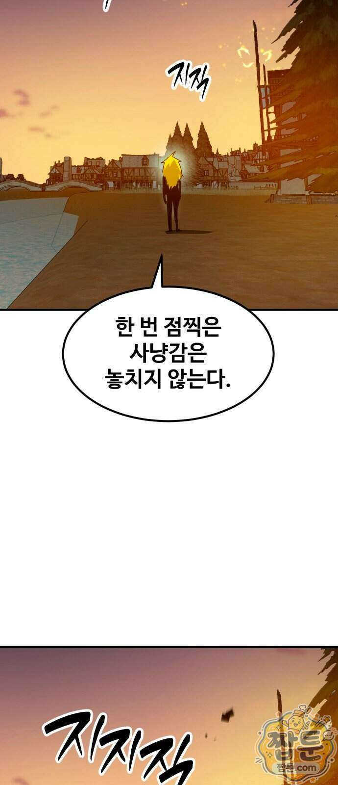 디펜스 브레이커 55화 31