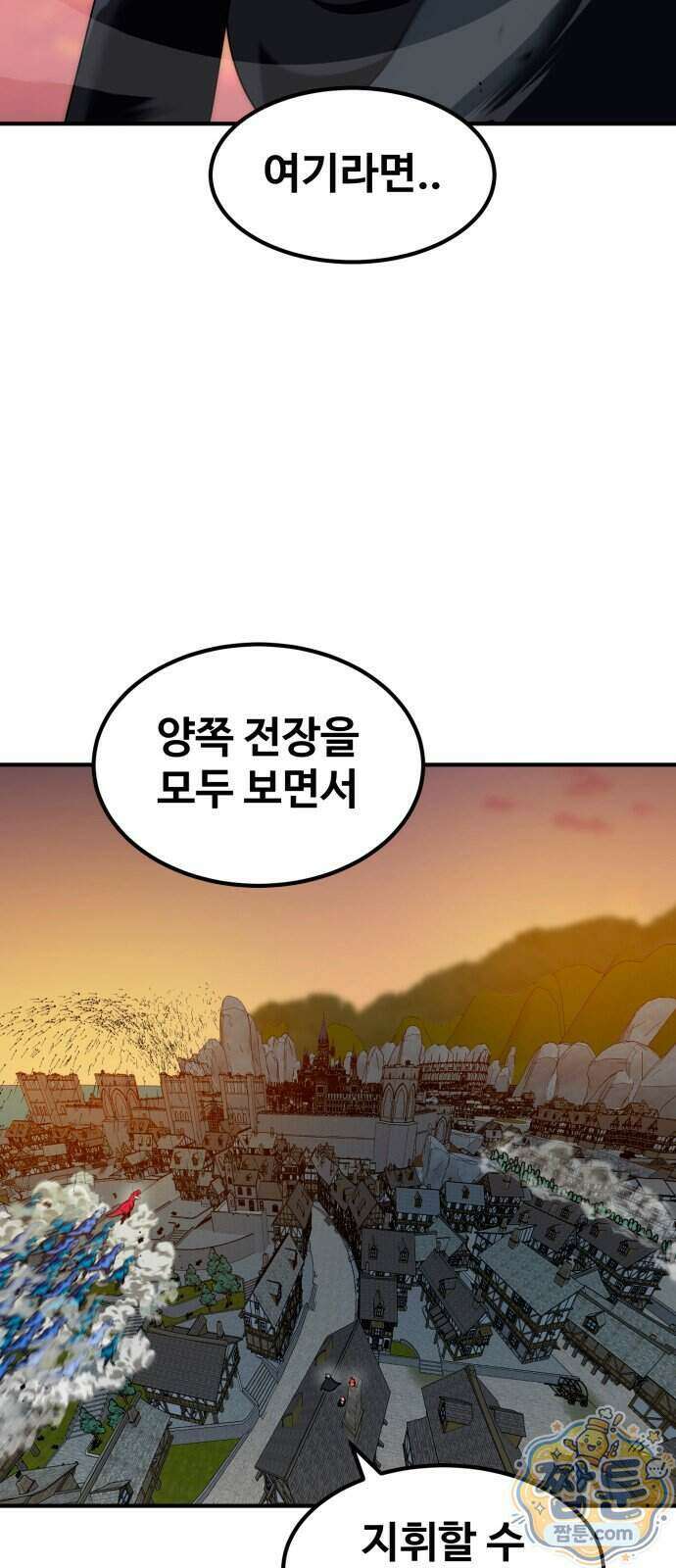 디펜스 브레이커 55화 36