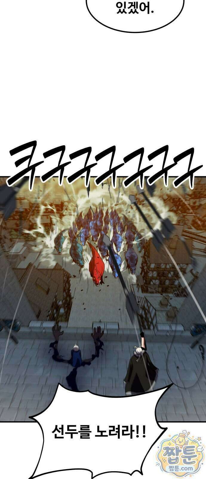 디펜스 브레이커 55화 37