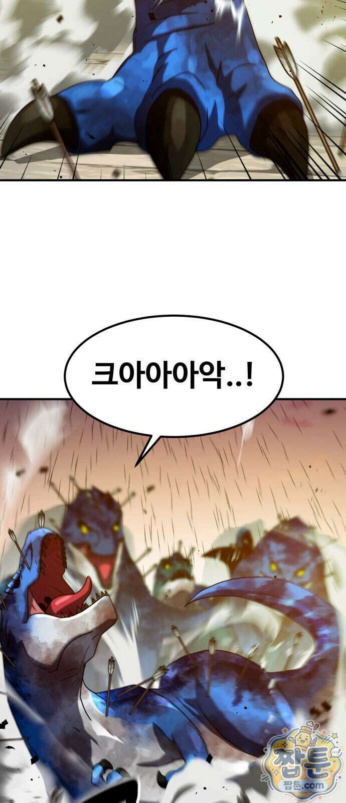 디펜스 브레이커 55화 42