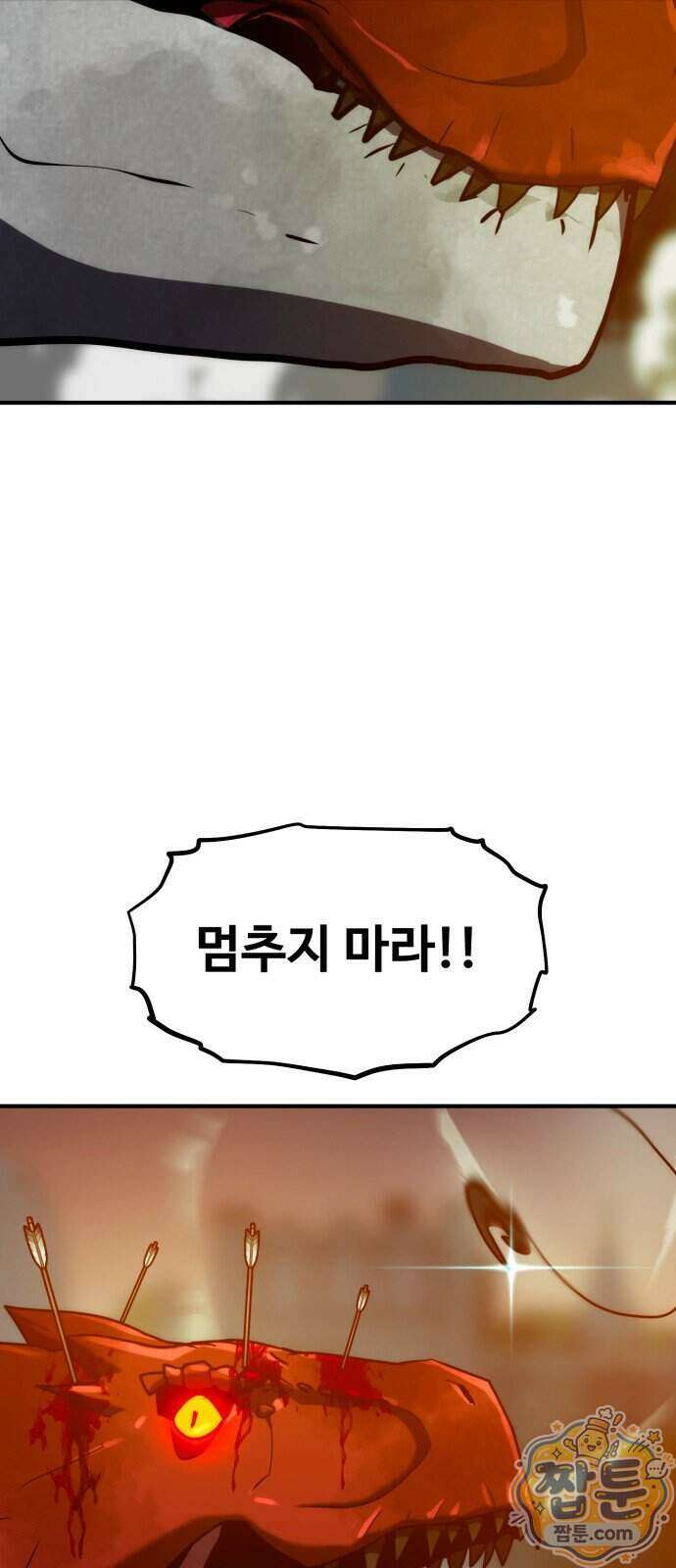 디펜스 브레이커 55화 45