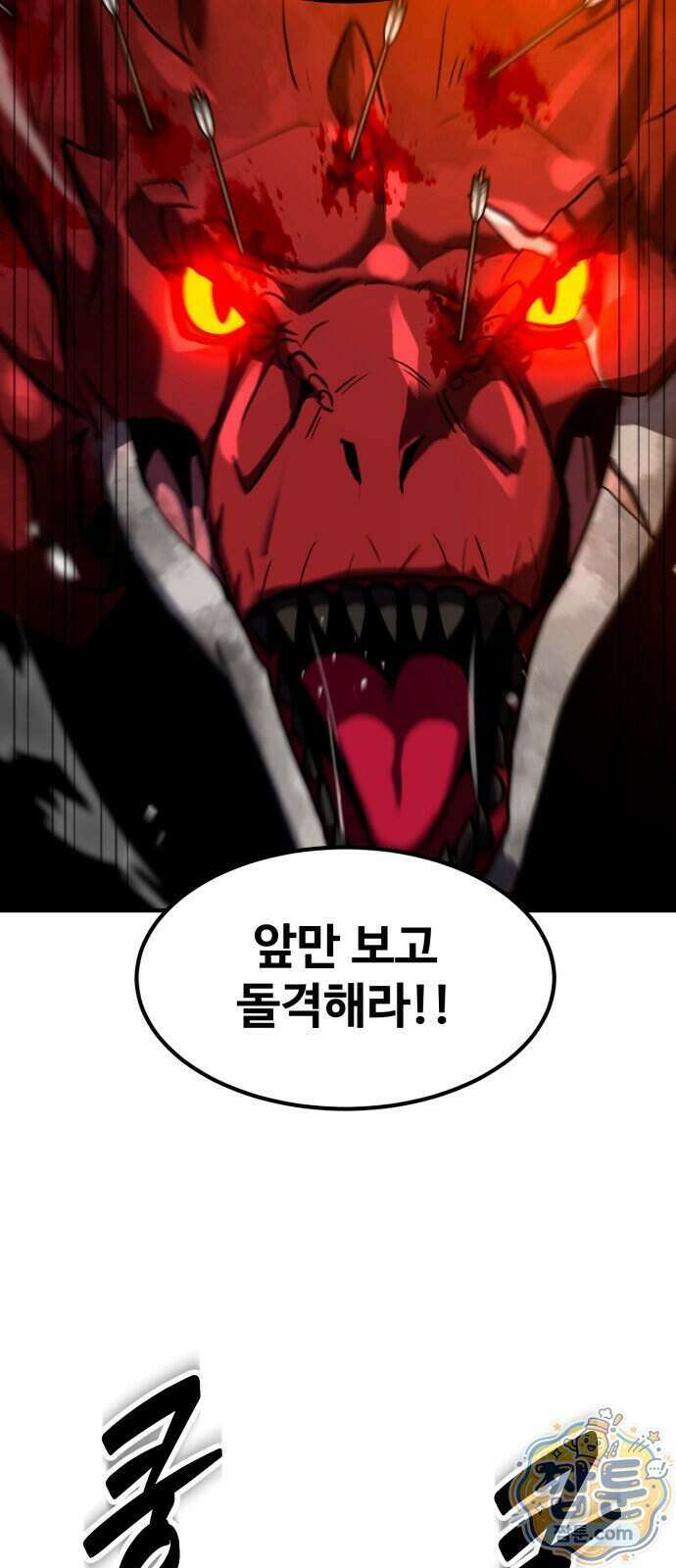 디펜스 브레이커 55화 55