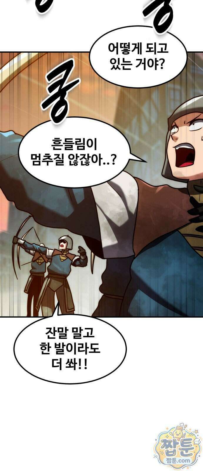 디펜스 브레이커 55화 56