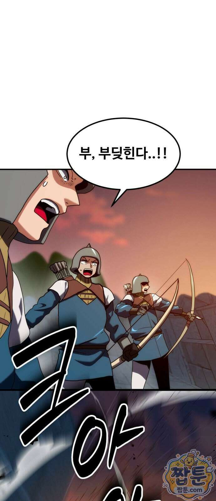 디펜스 브레이커 55화 61