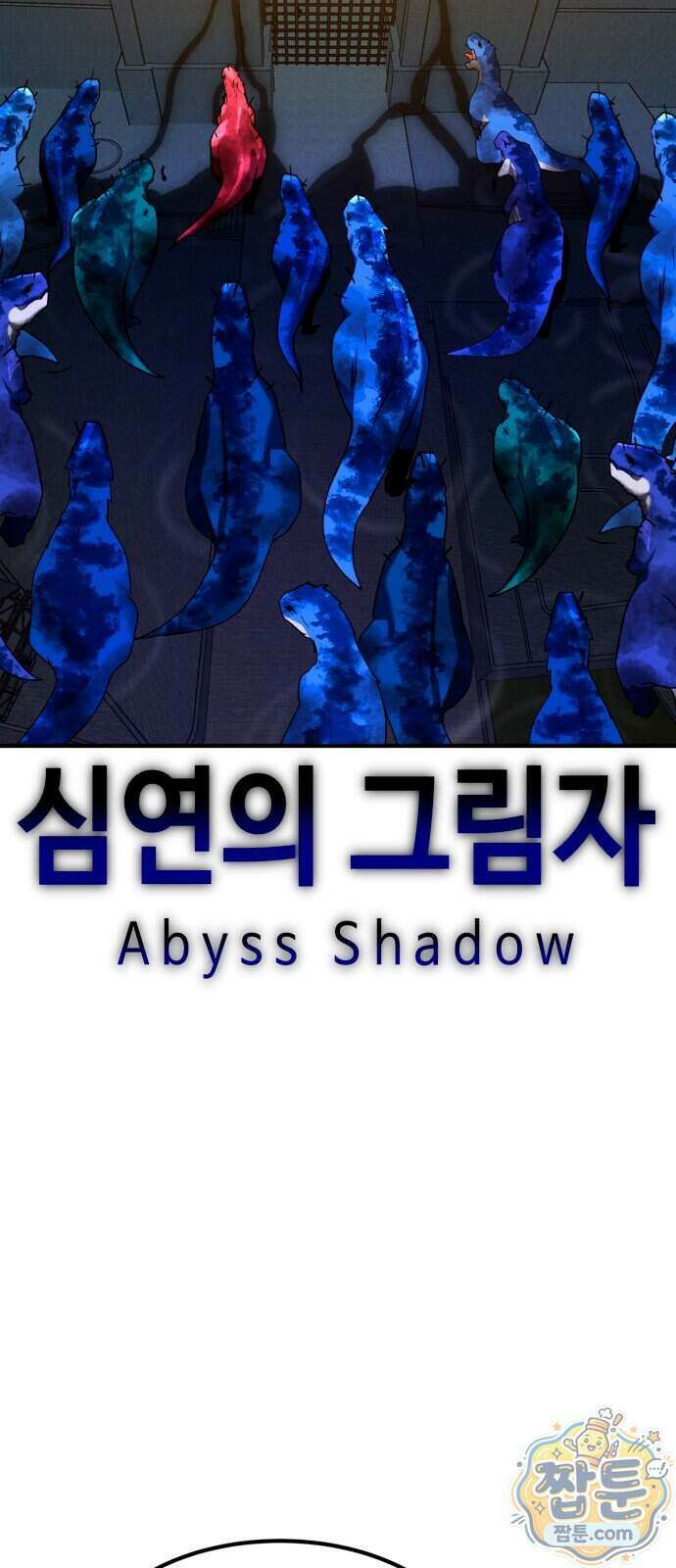 디펜스 브레이커 55화 68