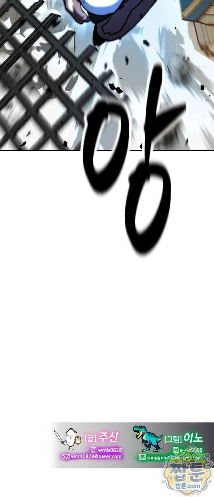 디펜스 브레이커 55화 83