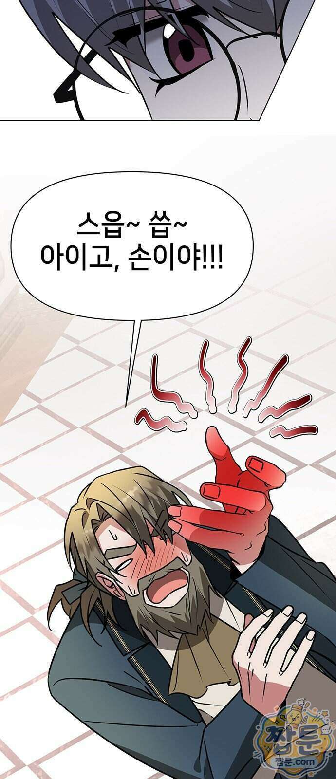 아카데미가 망했다 107화 8