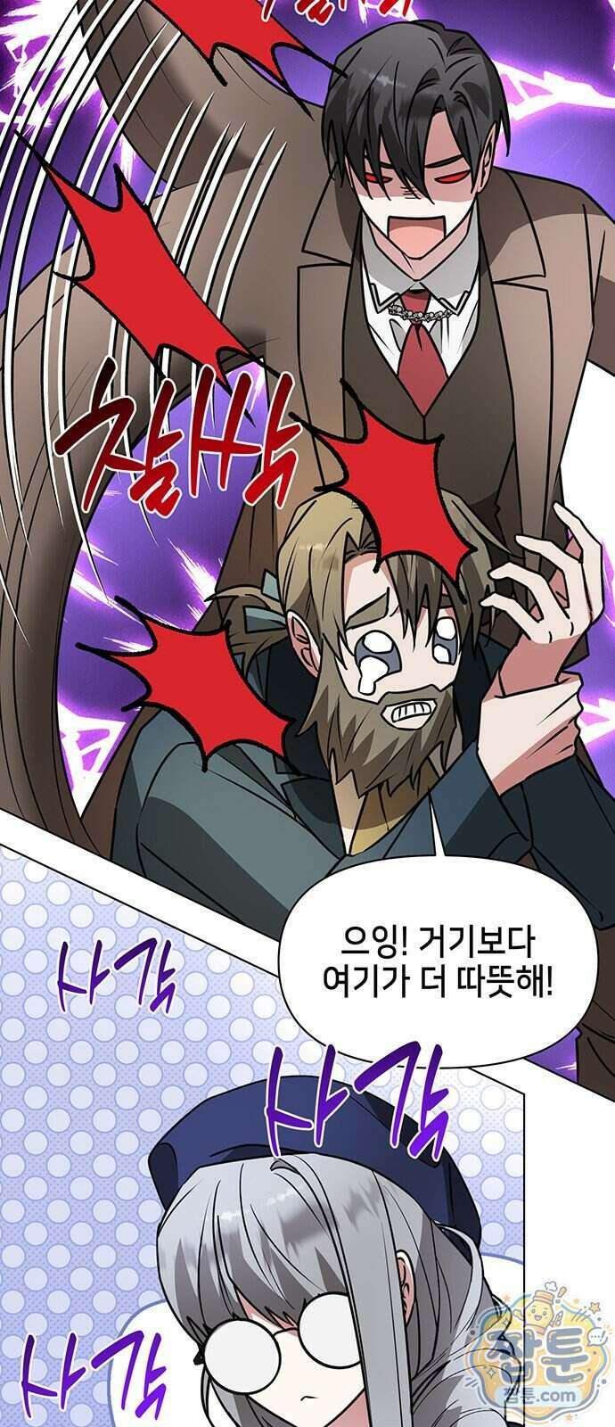아카데미가 망했다 107화 11