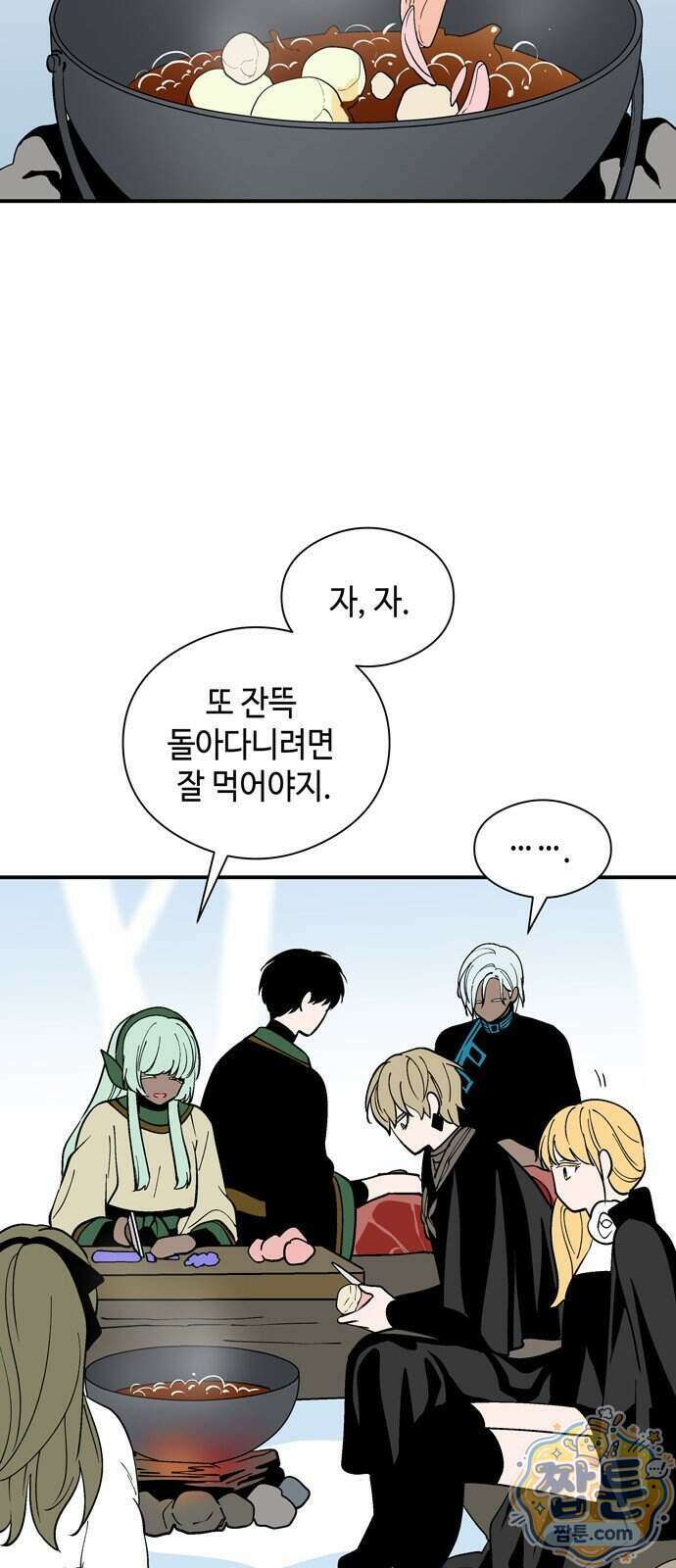 가공낙원 100화 3