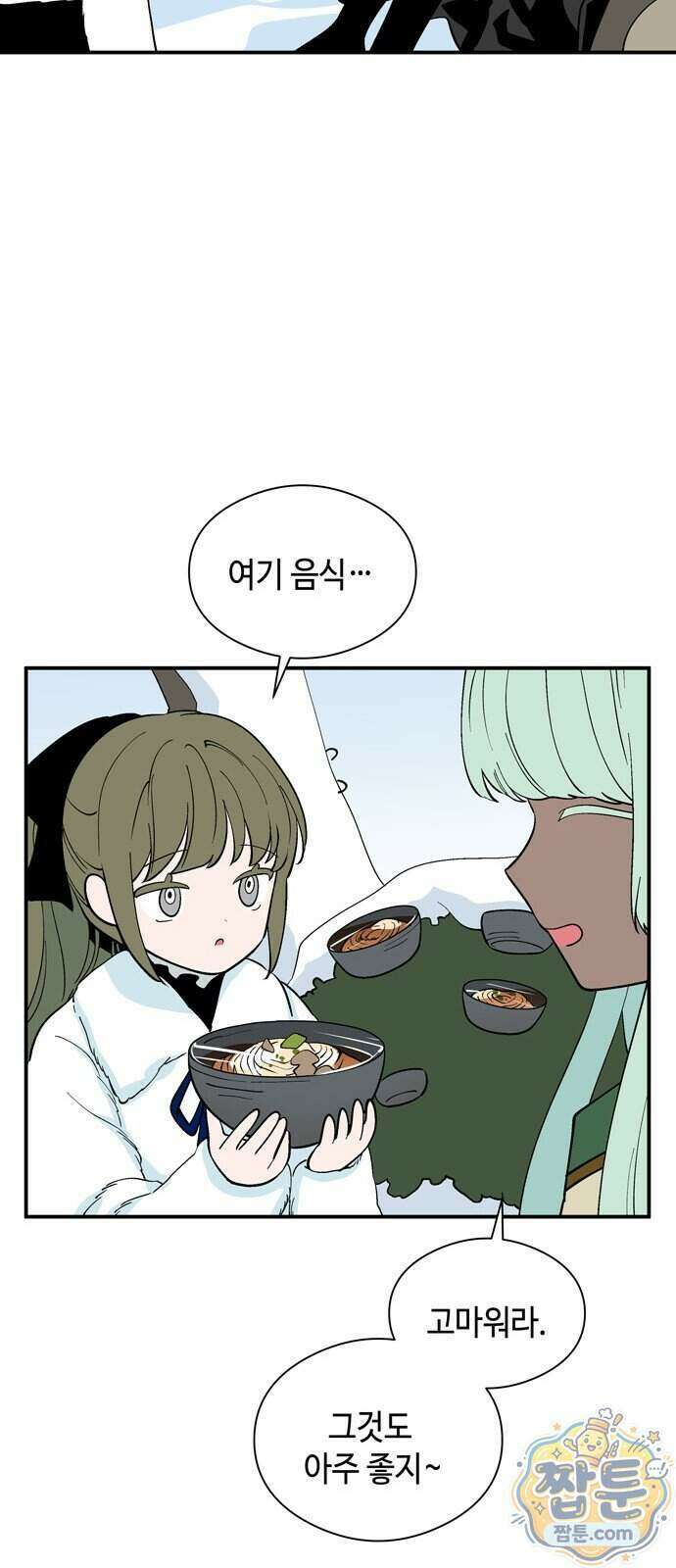 가공낙원 100화 4