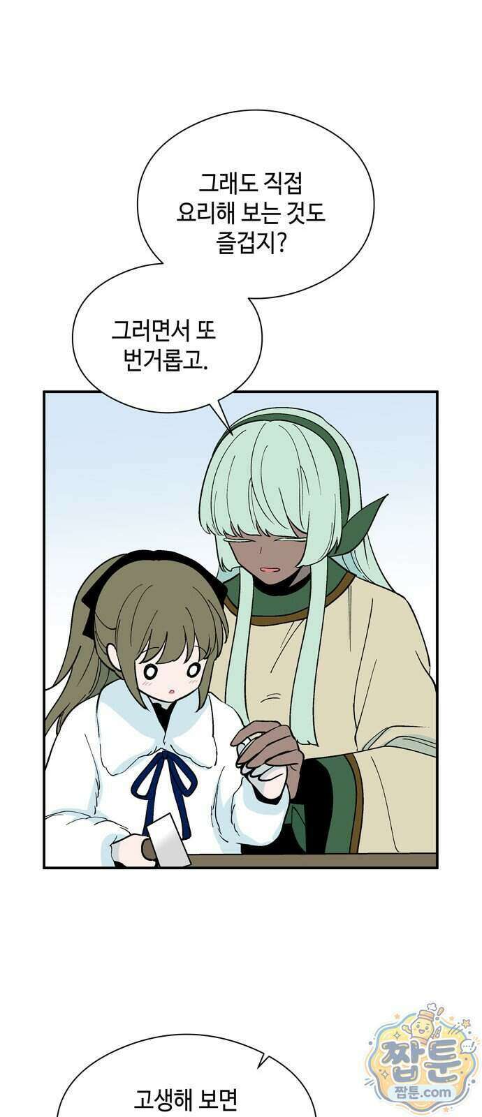 가공낙원 100화 5