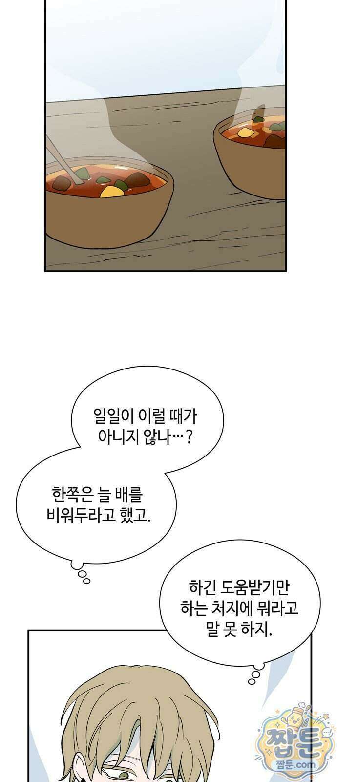 가공낙원 100화 7