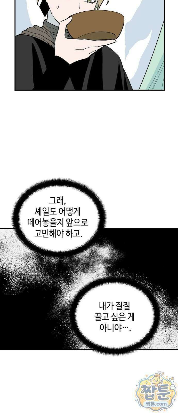 가공낙원 100화 8