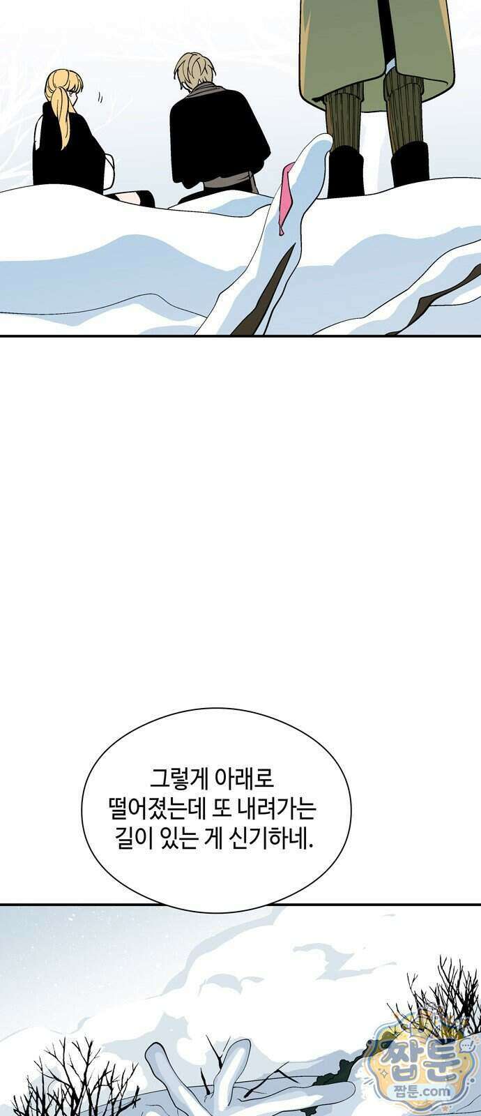 가공낙원 100화 12
