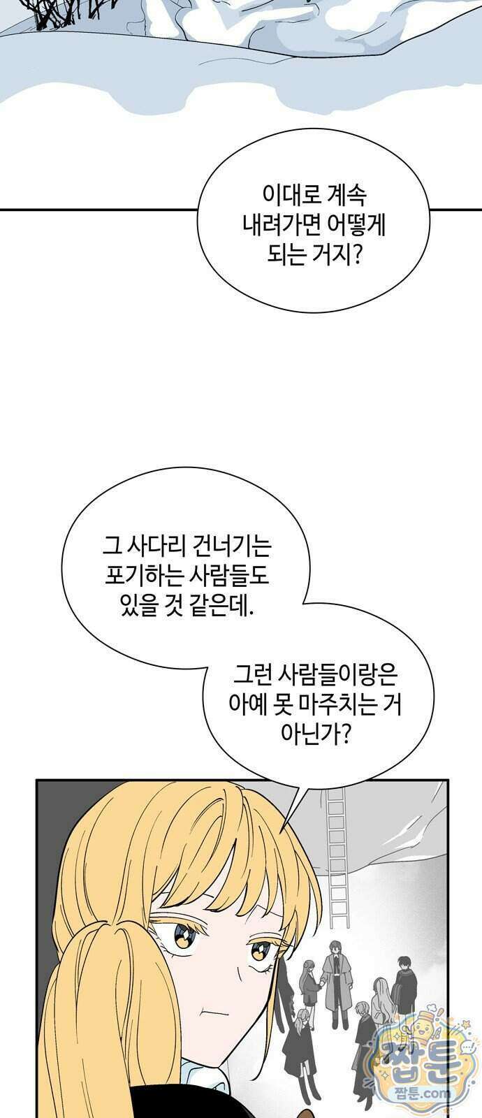 가공낙원 100화 13