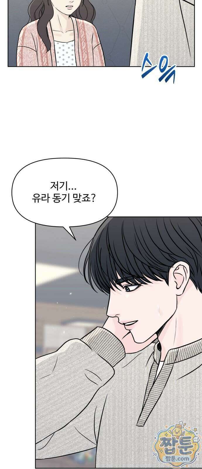 남자가 되기 싫어 3화 7