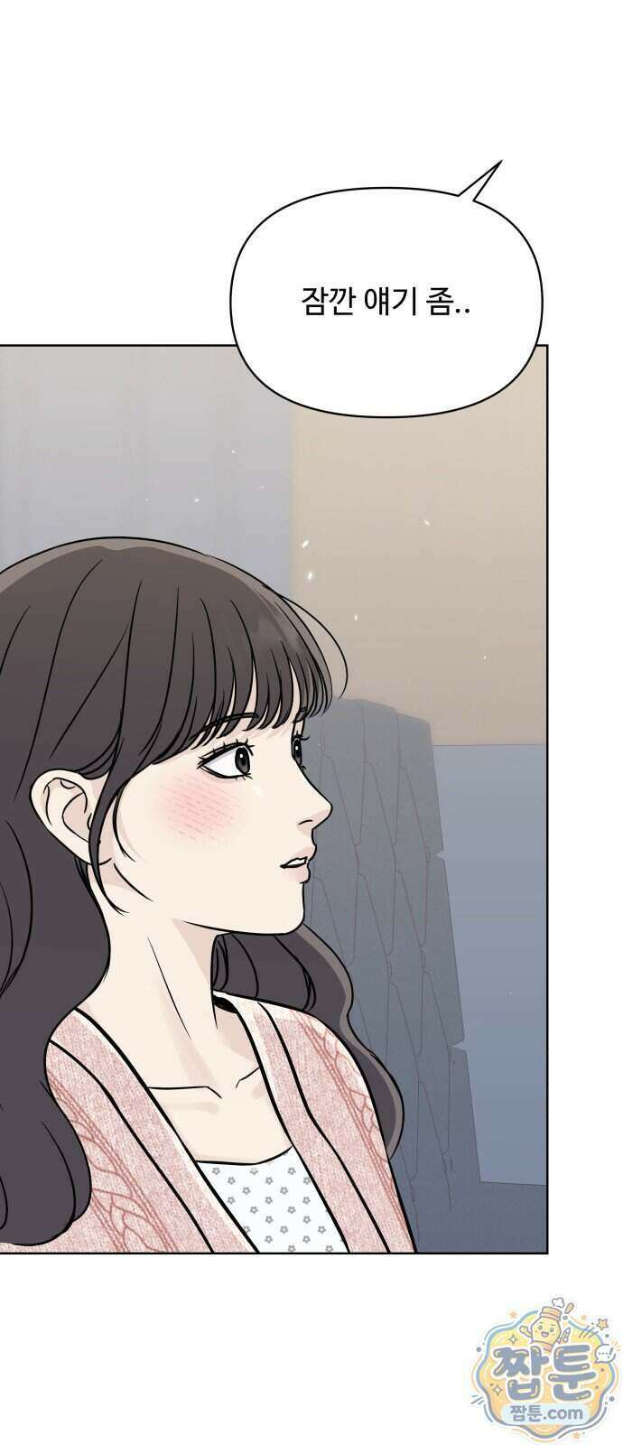 남자가 되기 싫어 3화 8
