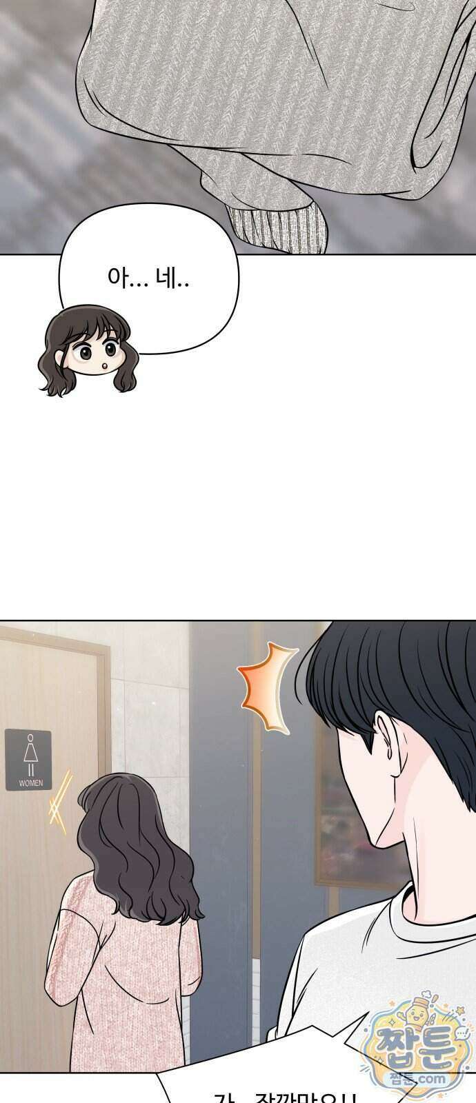 남자가 되기 싫어 3화 13