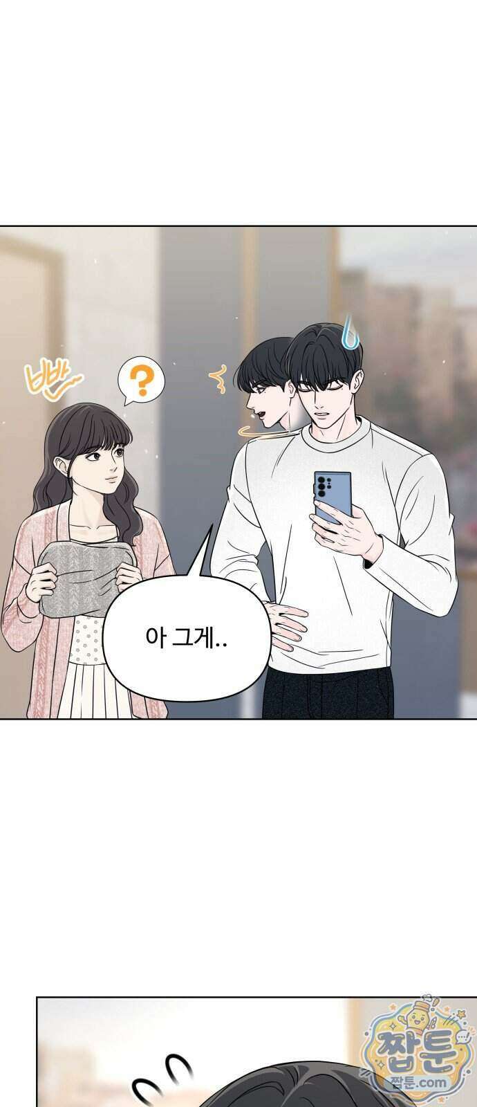 남자가 되기 싫어 3화 15