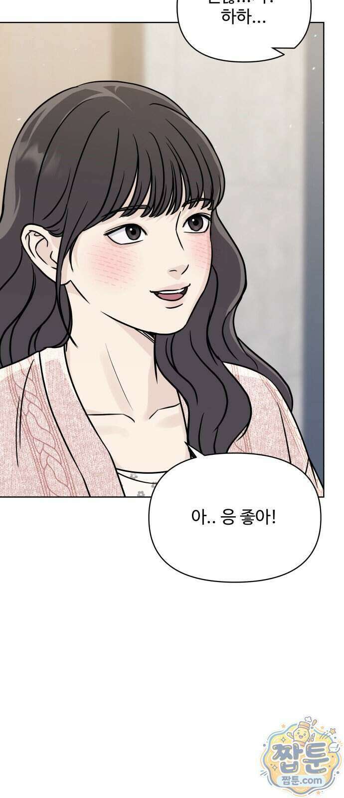 남자가 되기 싫어 3화 17