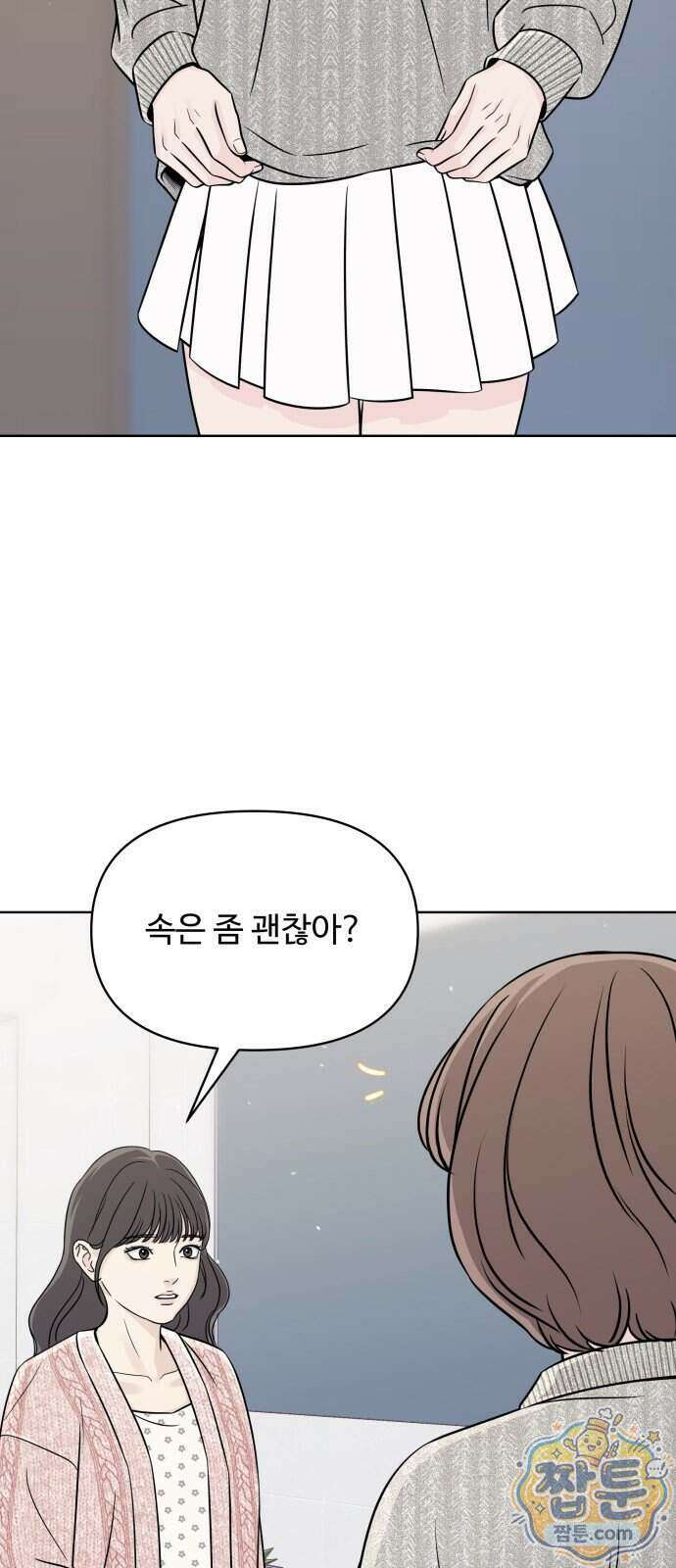 남자가 되기 싫어 3화 19