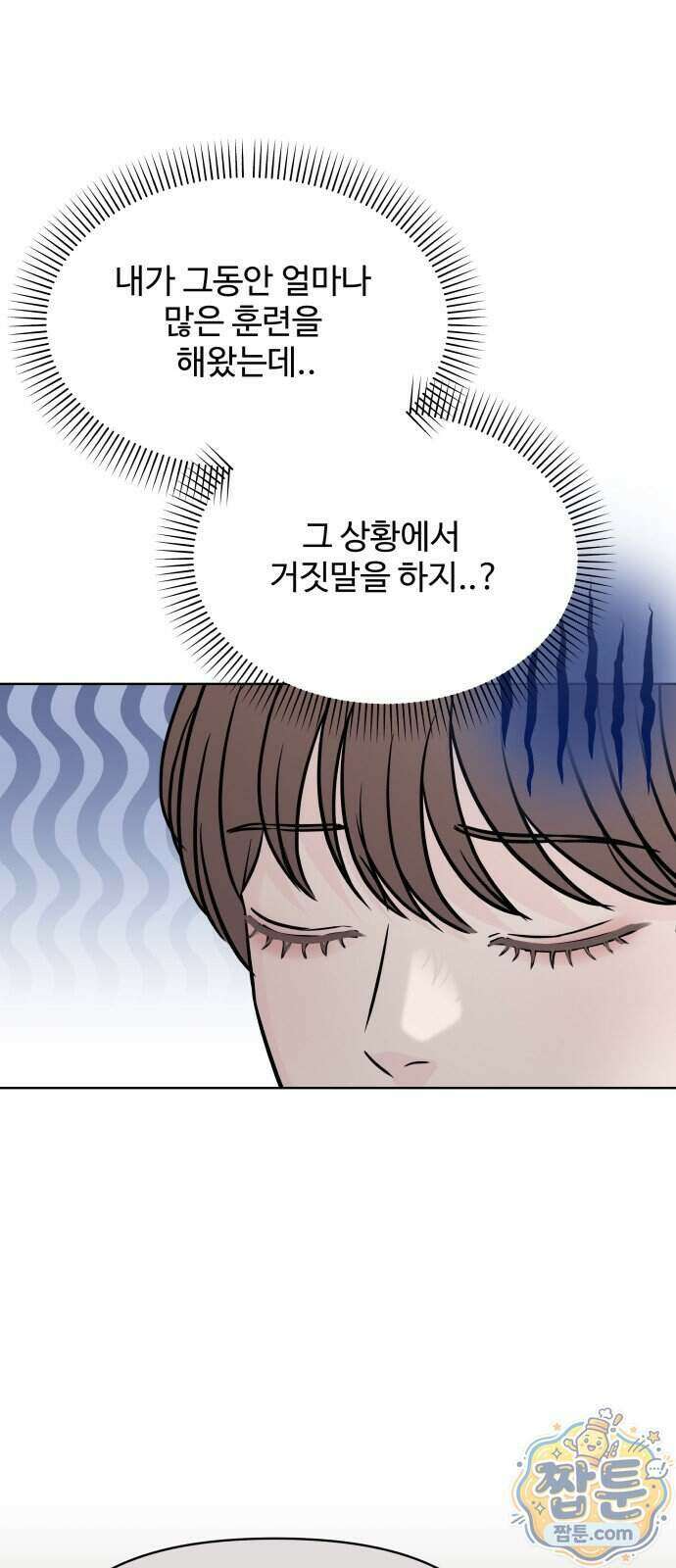 남자가 되기 싫어 3화 21
