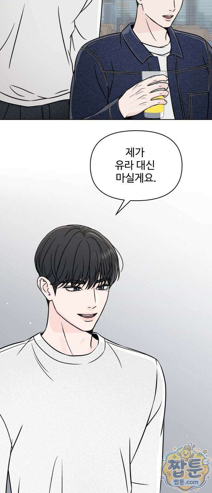 남자가 되기 싫어 3화 29