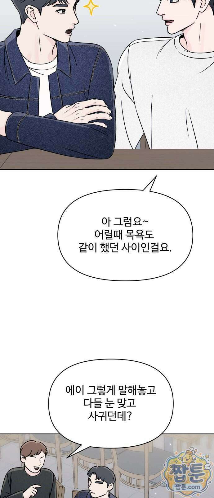 남자가 되기 싫어 3화 31