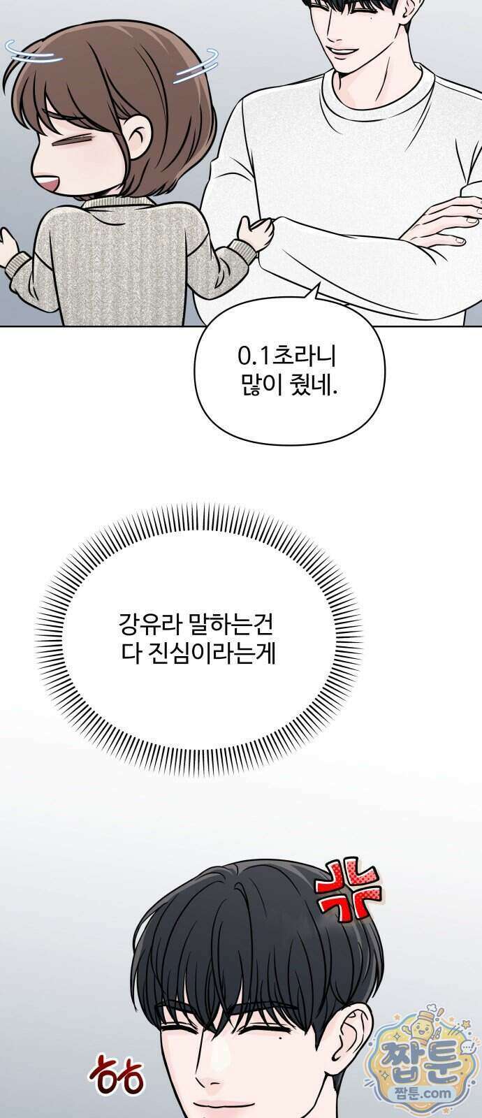 남자가 되기 싫어 3화 35