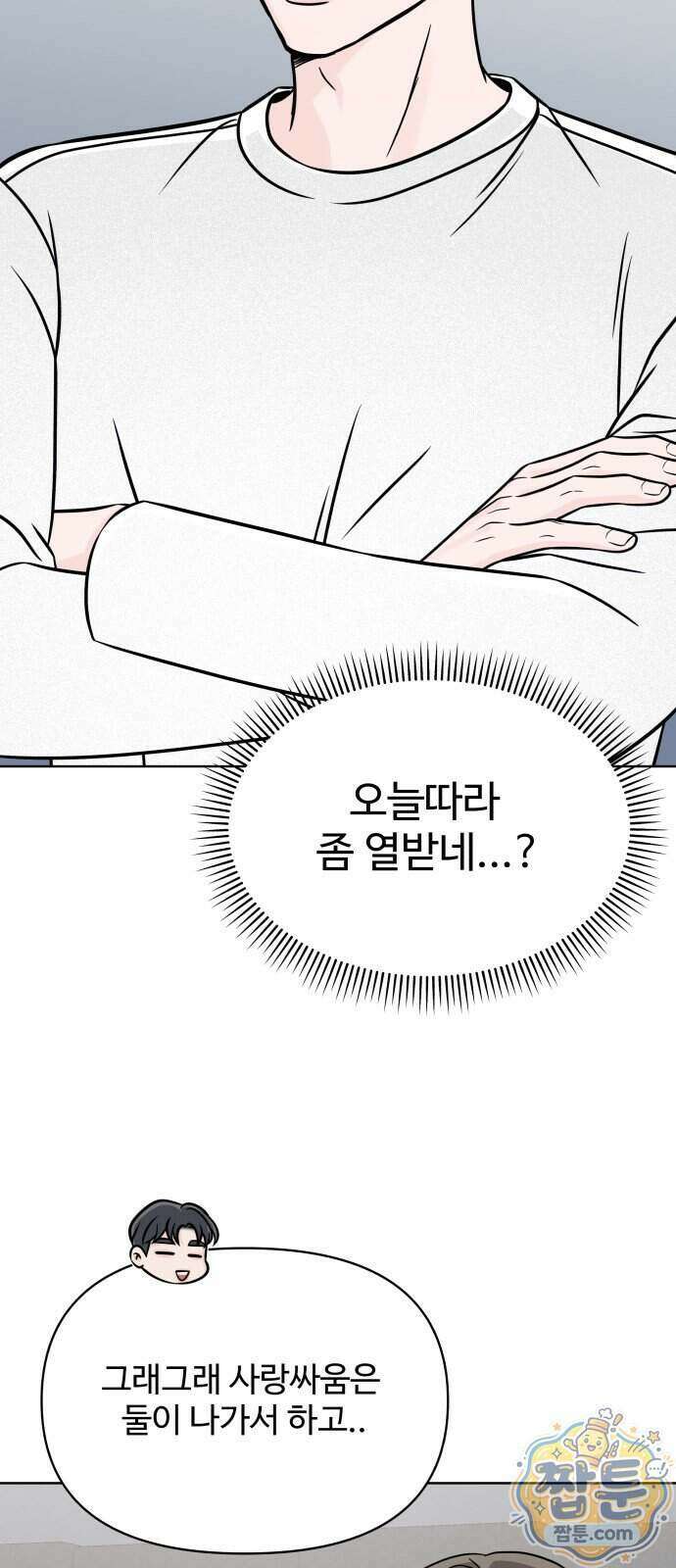 남자가 되기 싫어 3화 36